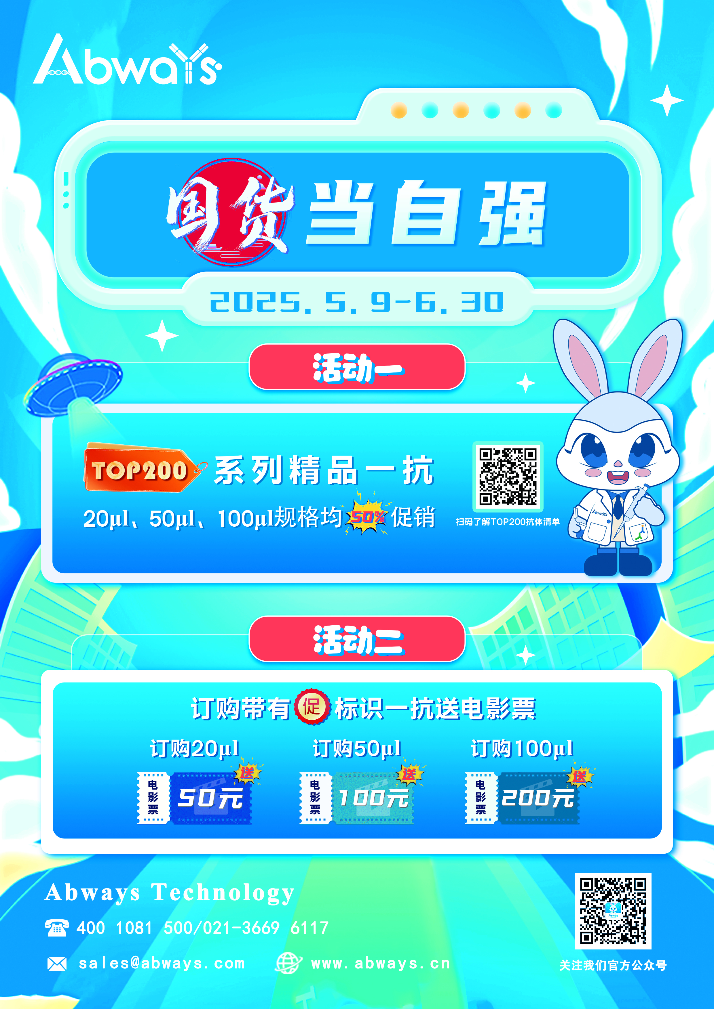 Abways，国货当自强！