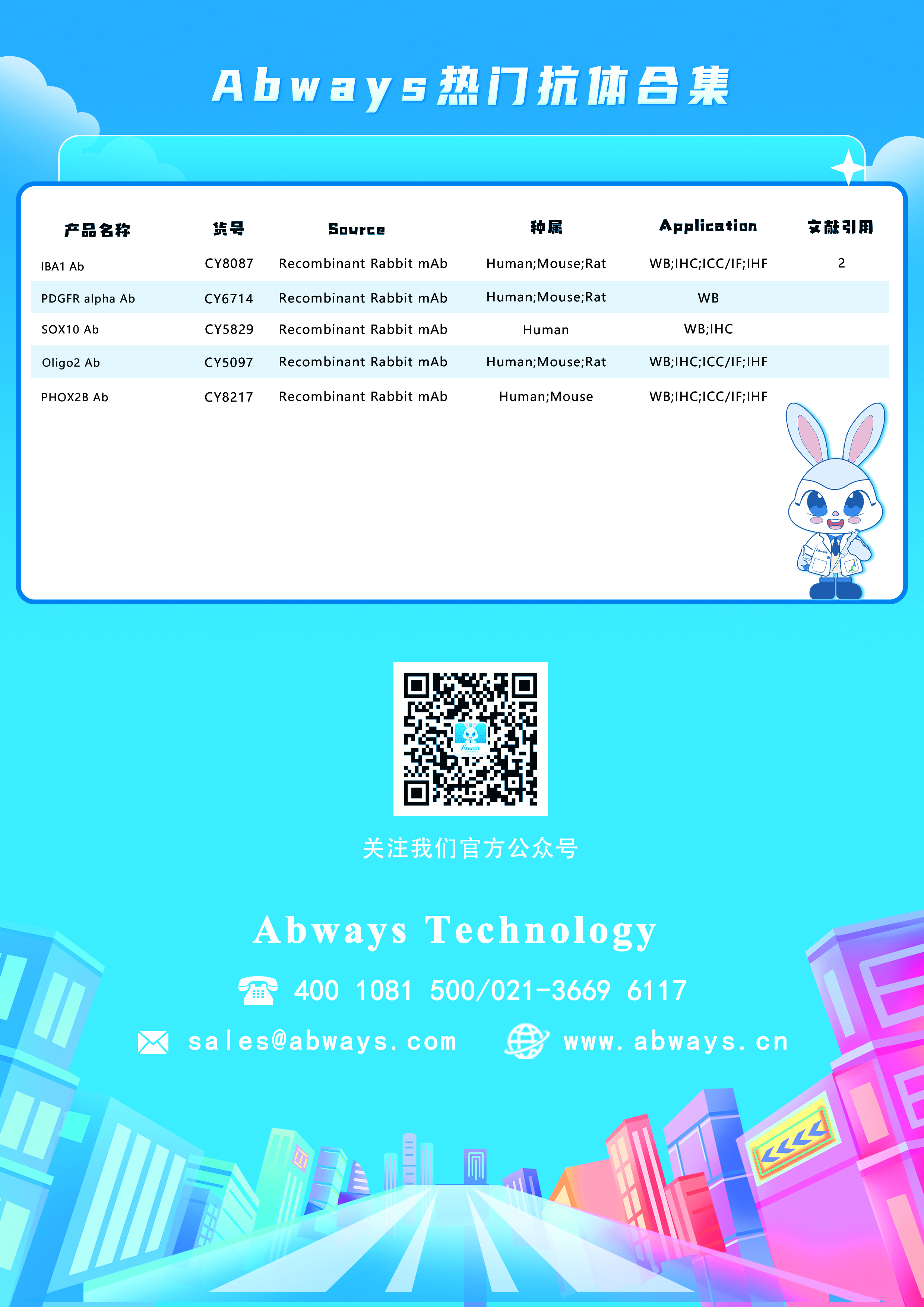 Abways，国货当自强！