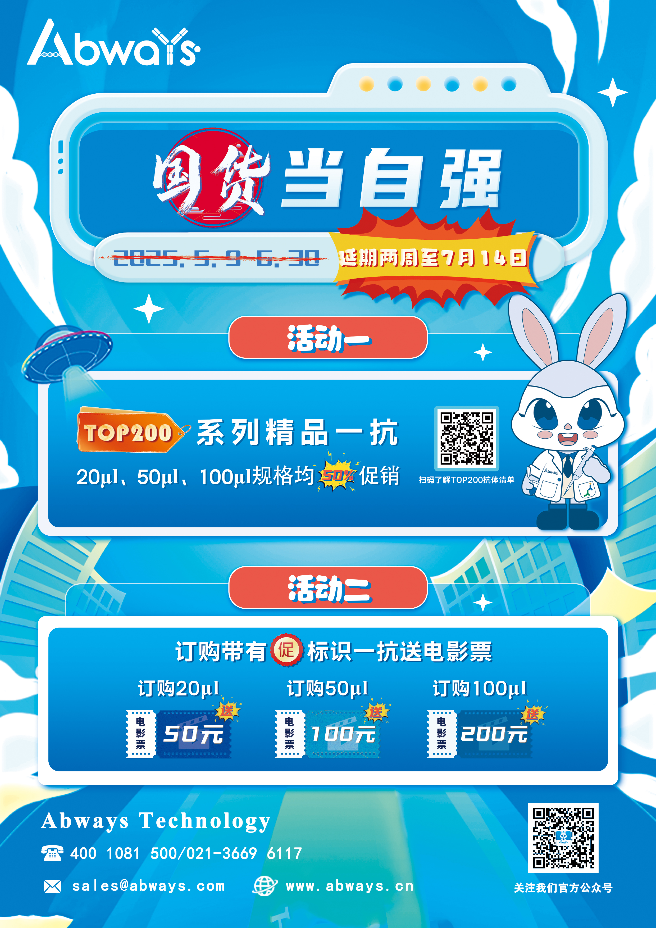 Abways，国货当自强！