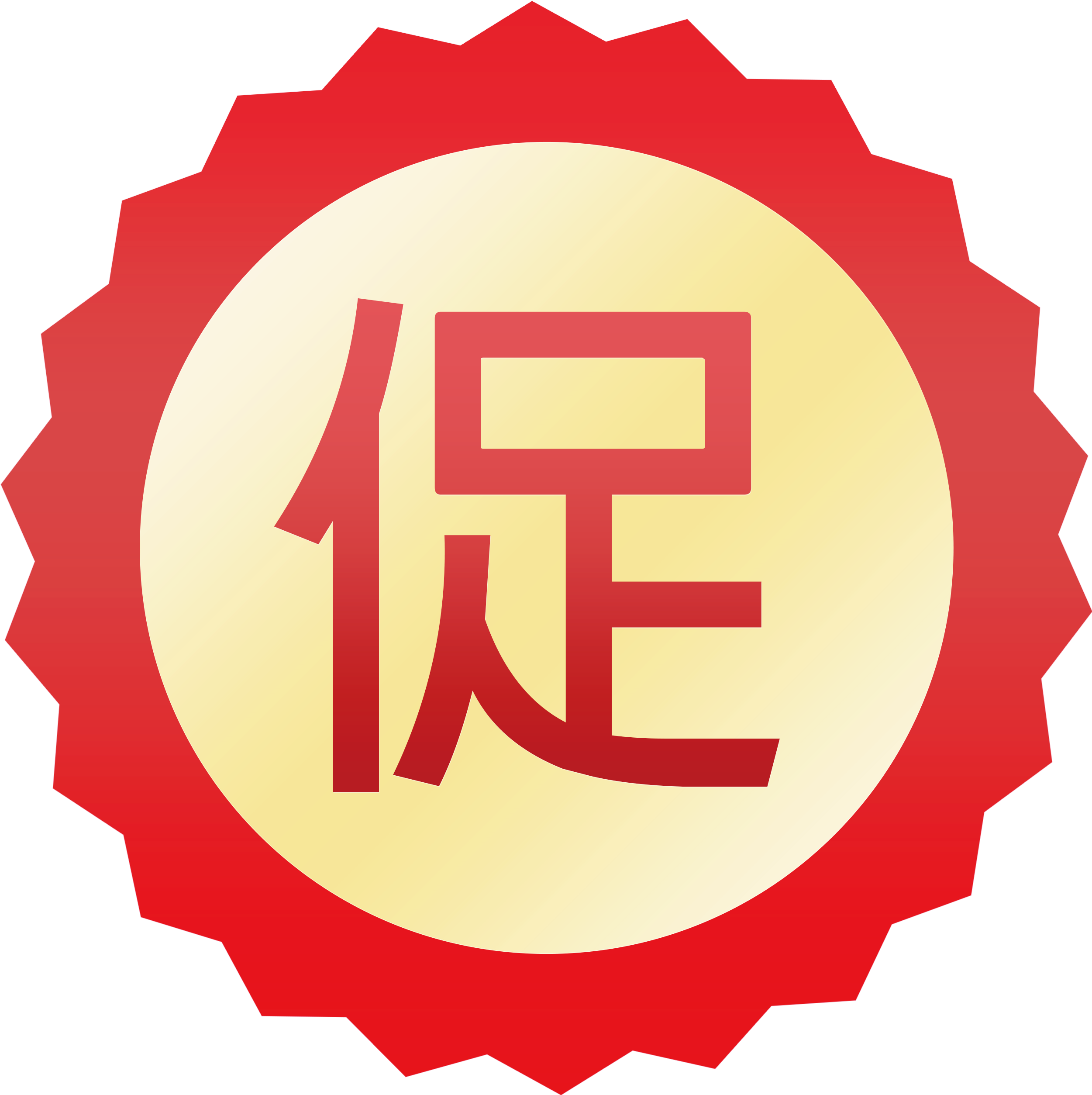 开学促销