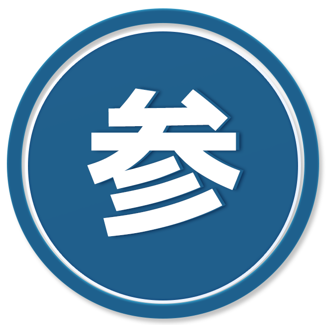 内参促销